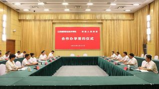 【沛县发布】打造合作办学新典范 开创携手共赢新篇章 江苏建筑职业技术学院与沛县人民政府合作办学签约