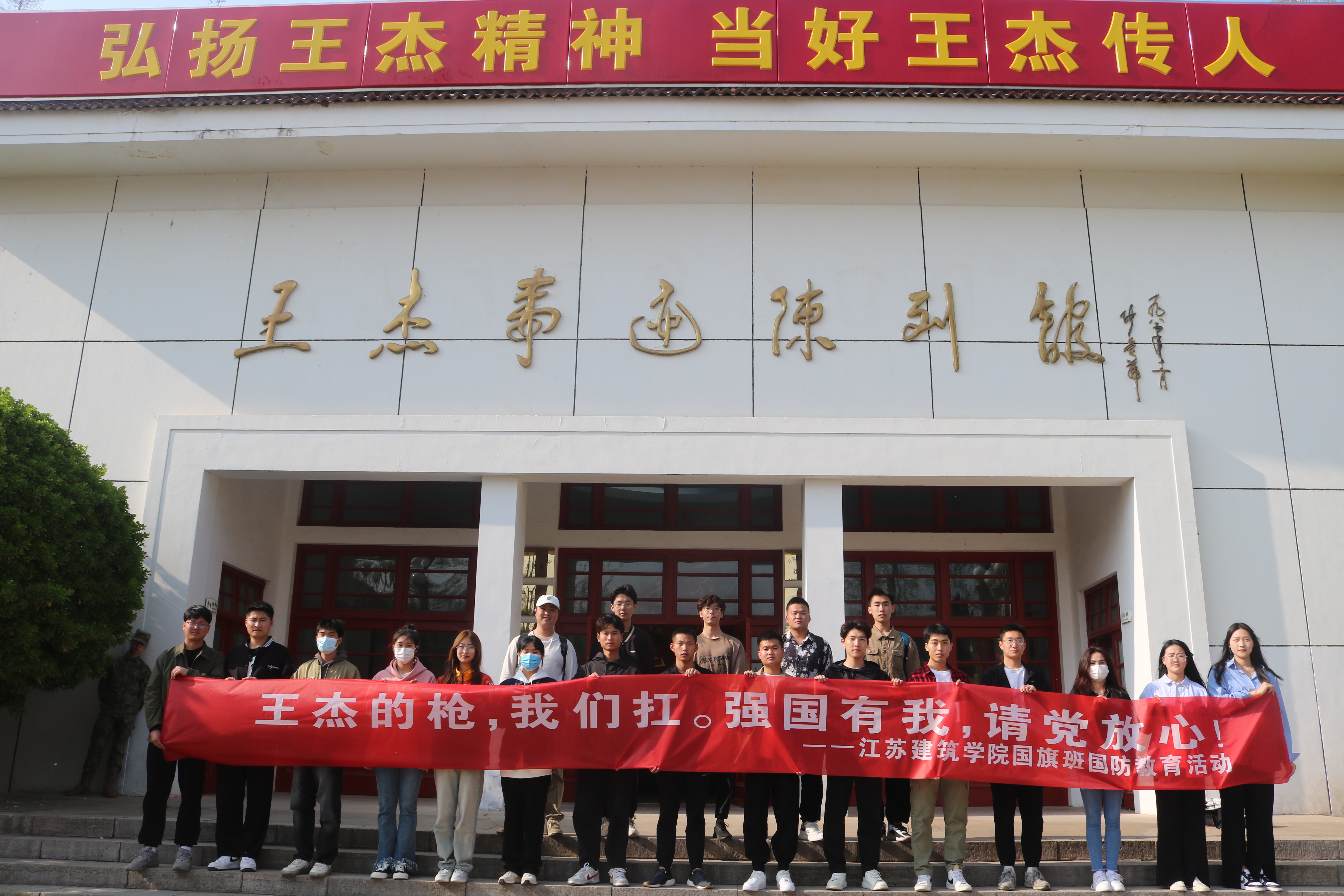 王杰的枪，我们扛。强国有我，请党放心！.jpg